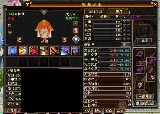 🏅温暖推荐🏅满6逍遥-裸面板-带骨翼-周年庆坐骑-全裸面板！