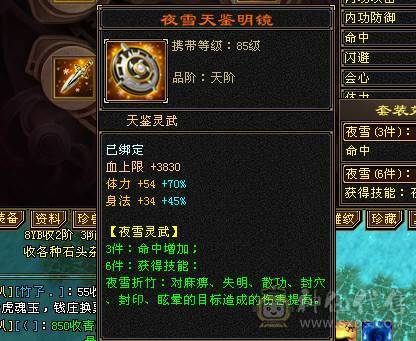 夺命推荐 6属6体6身6命6闪5减 带骨翼麒麟 