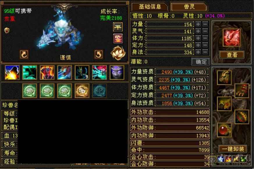 完美5神 精品5带6 新雕纹全部5级  身法面板6级号都汗颜