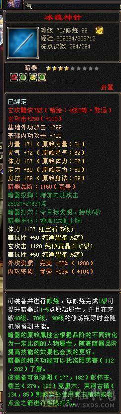 满5七雕少林带所有