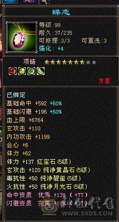 满5七雕少林带所有