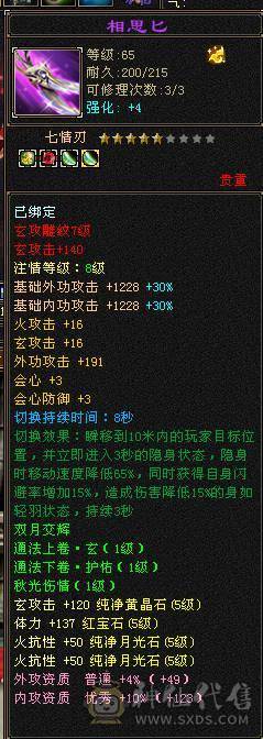 满5七雕少林带所有