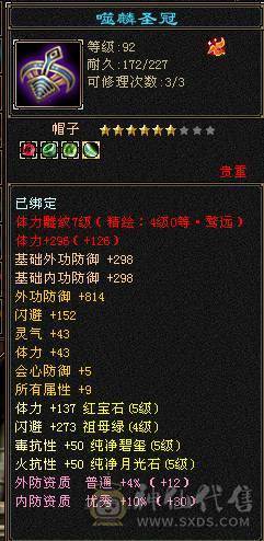 满5七雕少林带所有