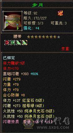 满5七雕少林带所有