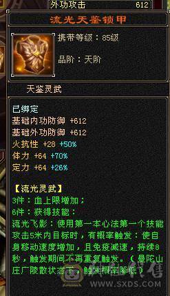满5七雕少林带所有