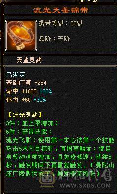 满5七雕少林带所有
