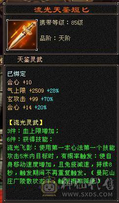 满5七雕少林带所有