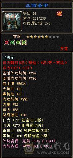 满5七雕少林带所有