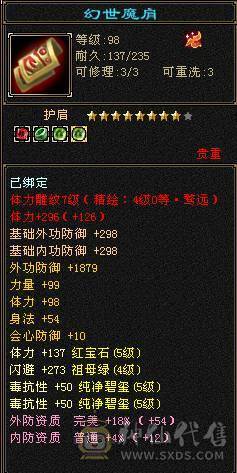 满5七雕少林带所有