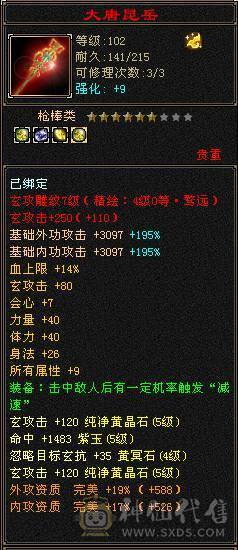 满5七雕少林带所有