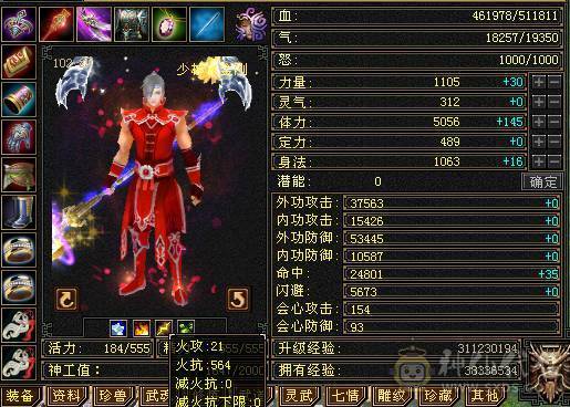 满5七雕少林带所有