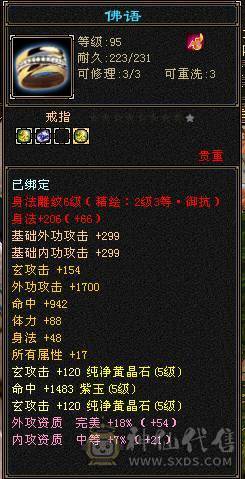 满5七雕少林带所有