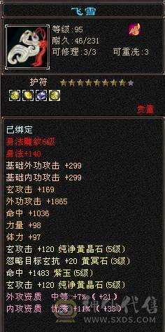 满5七雕少林带所有