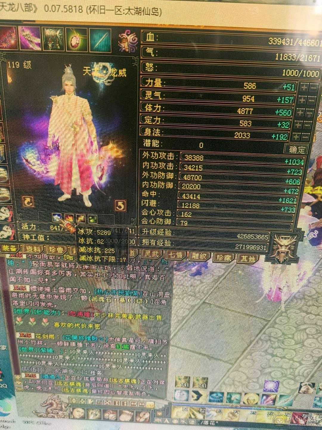 满五没有一个4，装备才换的