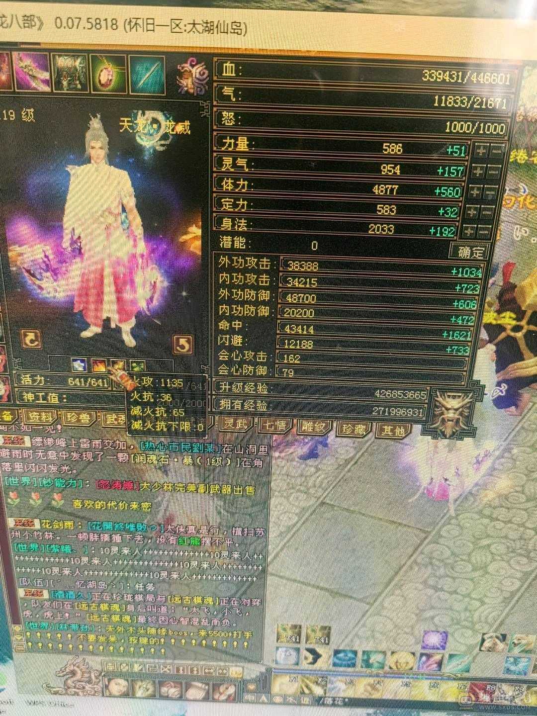 满五没有一个4，装备才换的