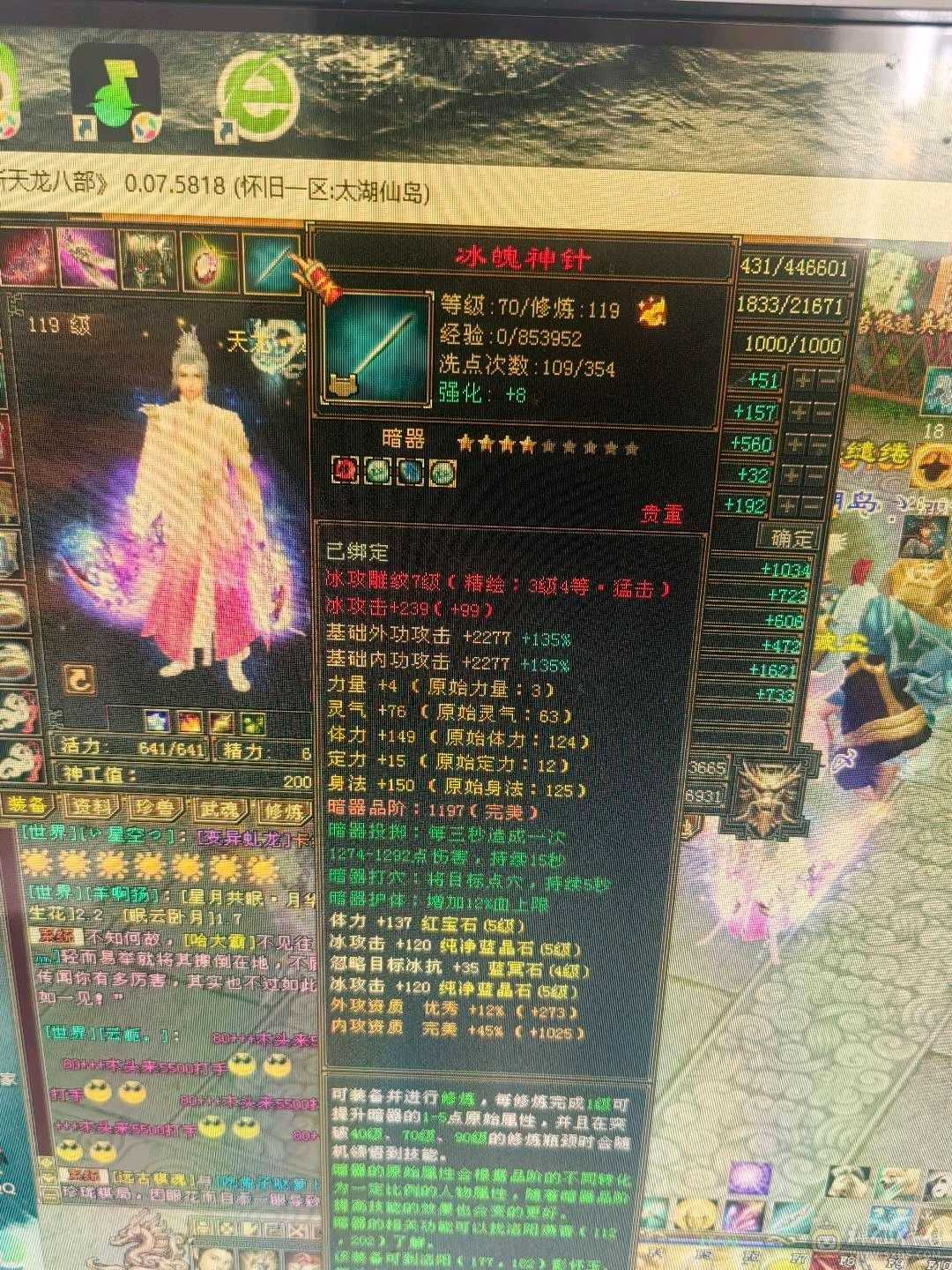 满五没有一个4，装备才换的