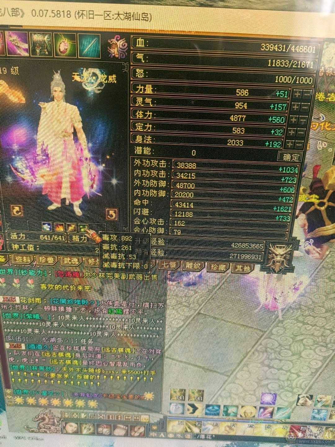 满五没有一个4，装备才换的