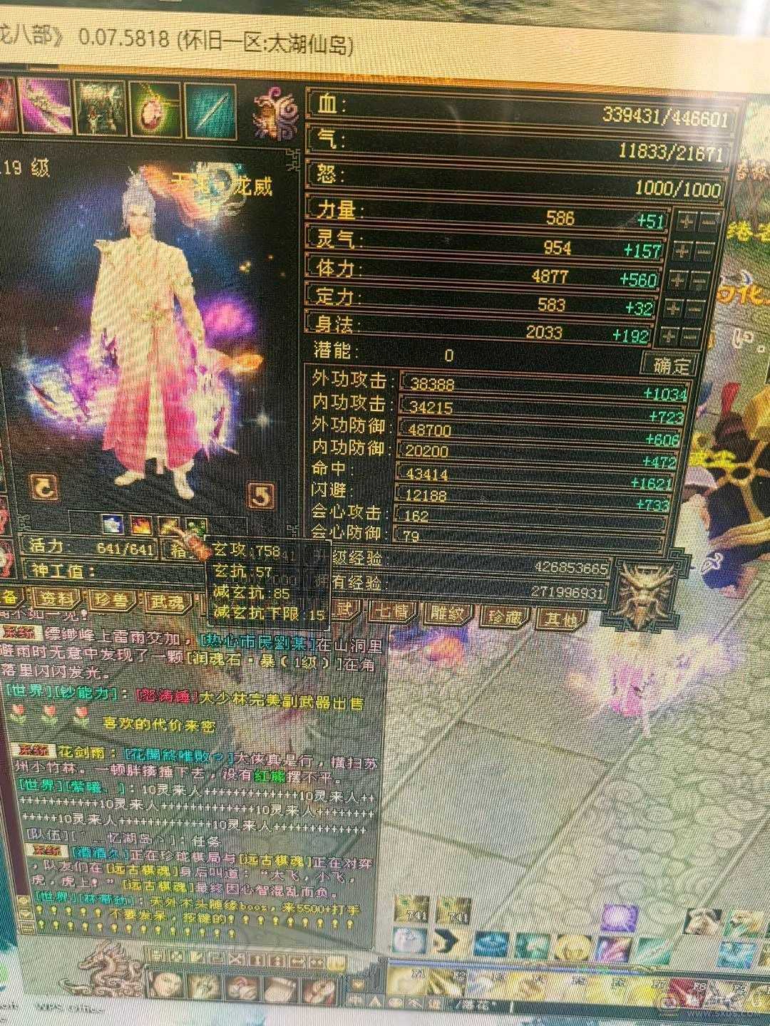 满五没有一个4，装备才换的
