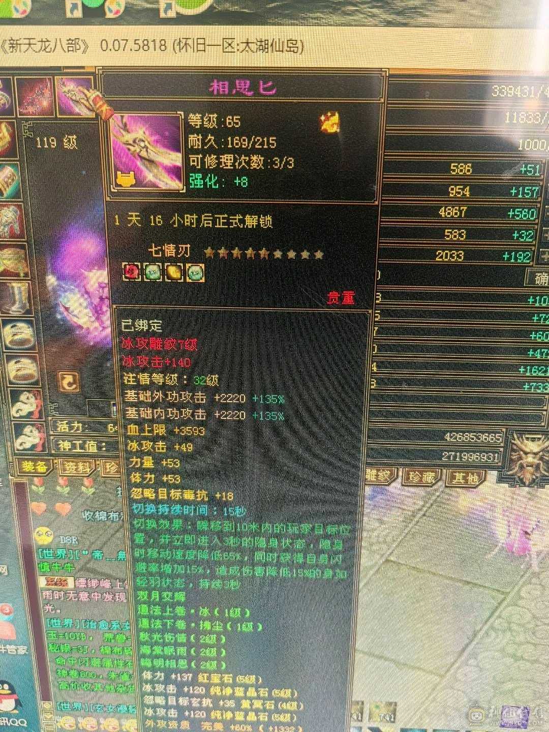 满五没有一个4，装备才换的