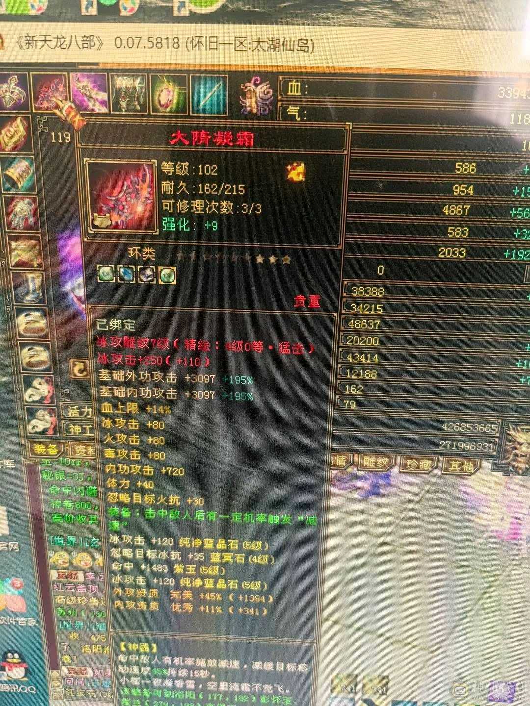 满五没有一个4，装备才换的