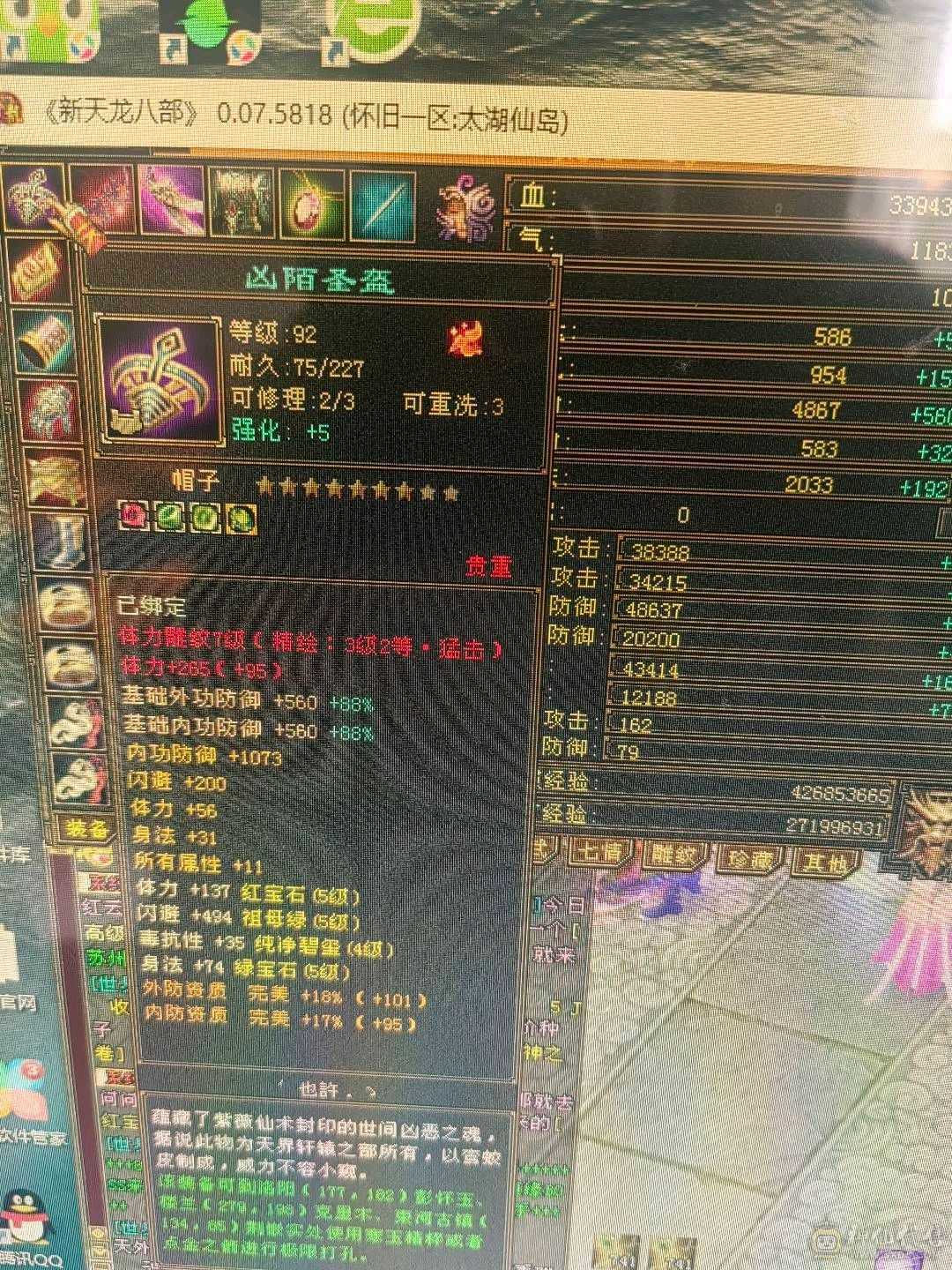 满五没有一个4，装备才换的