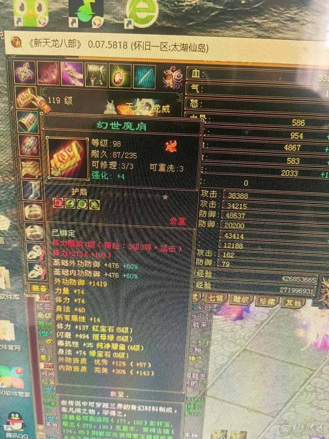 满五没有一个4，装备才换的