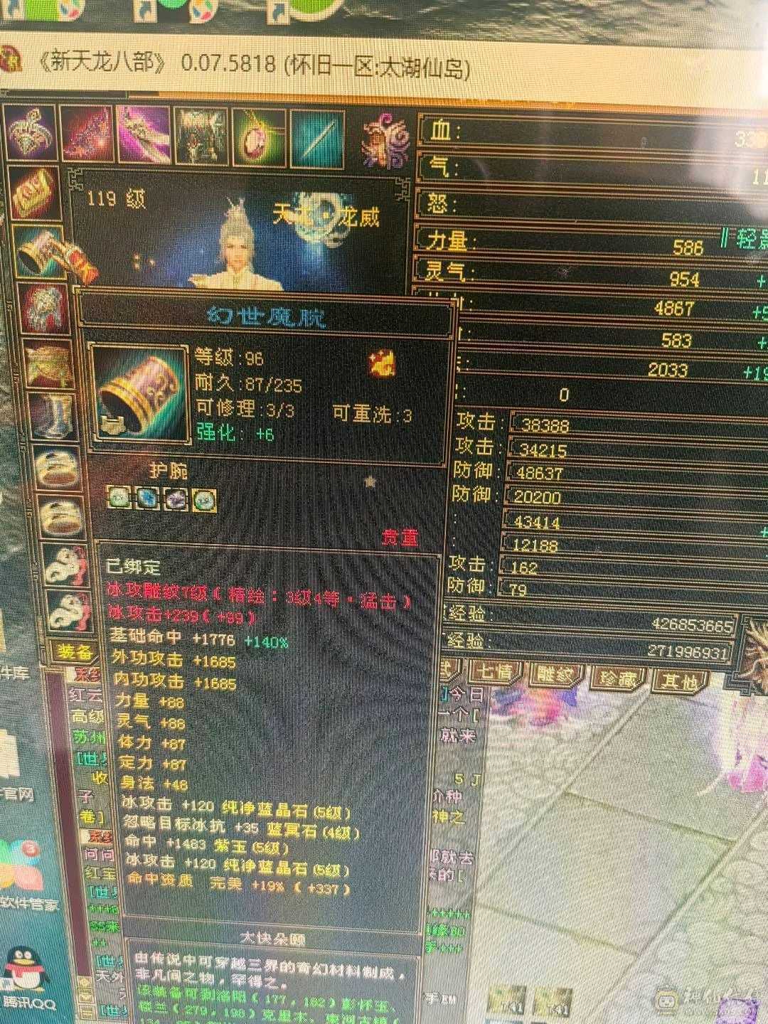 满五没有一个4，装备才换的