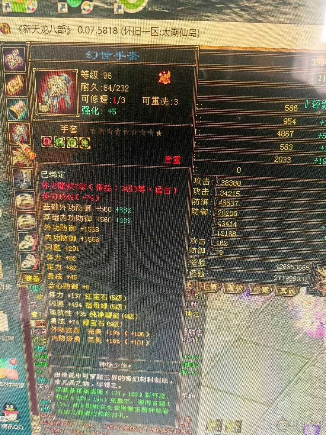 满五没有一个4，装备才换的