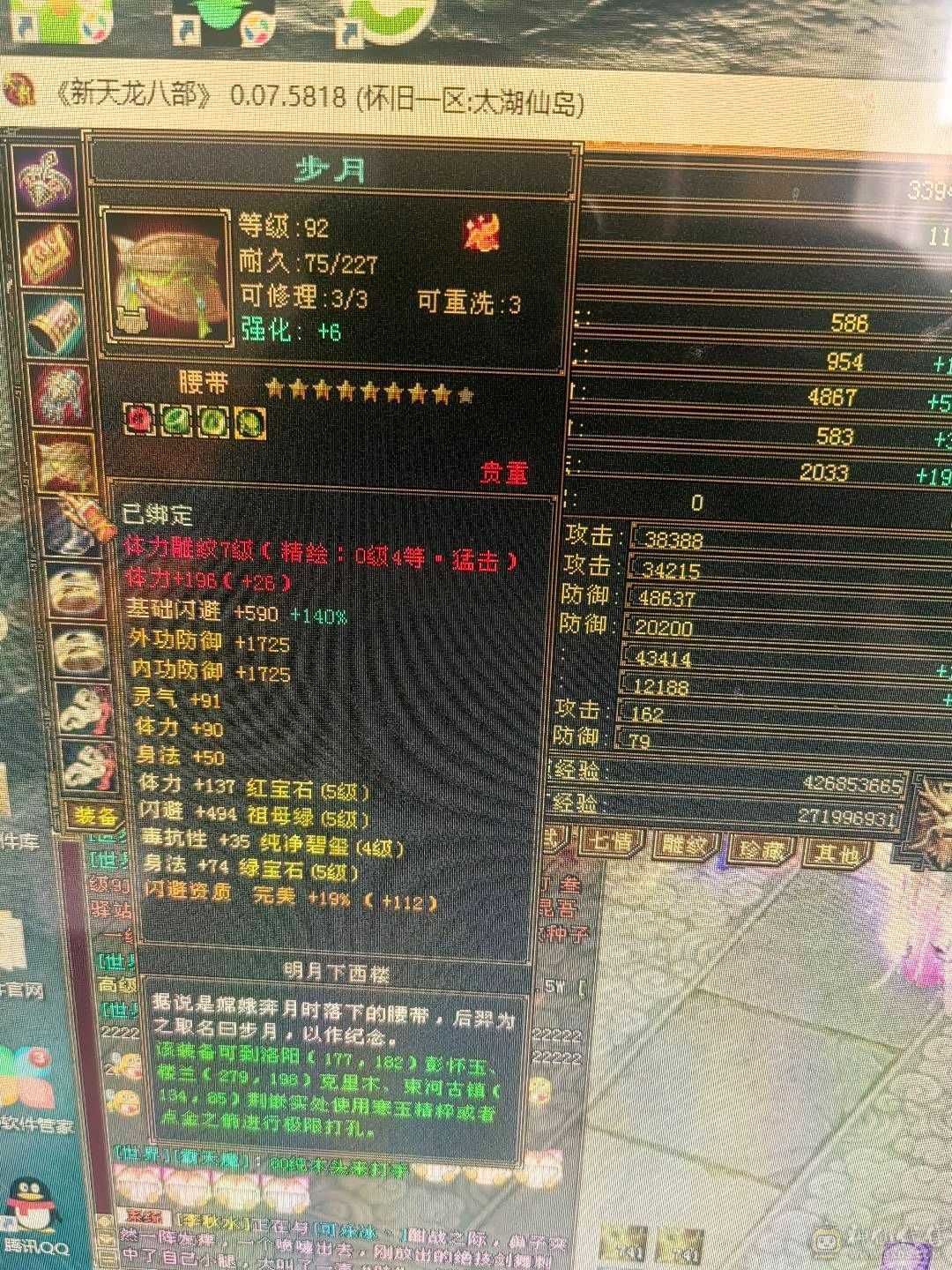 满五没有一个4，装备才换的