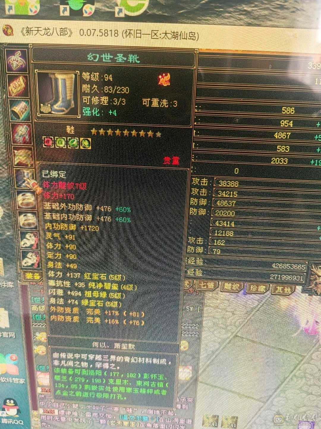满五没有一个4，装备才换的