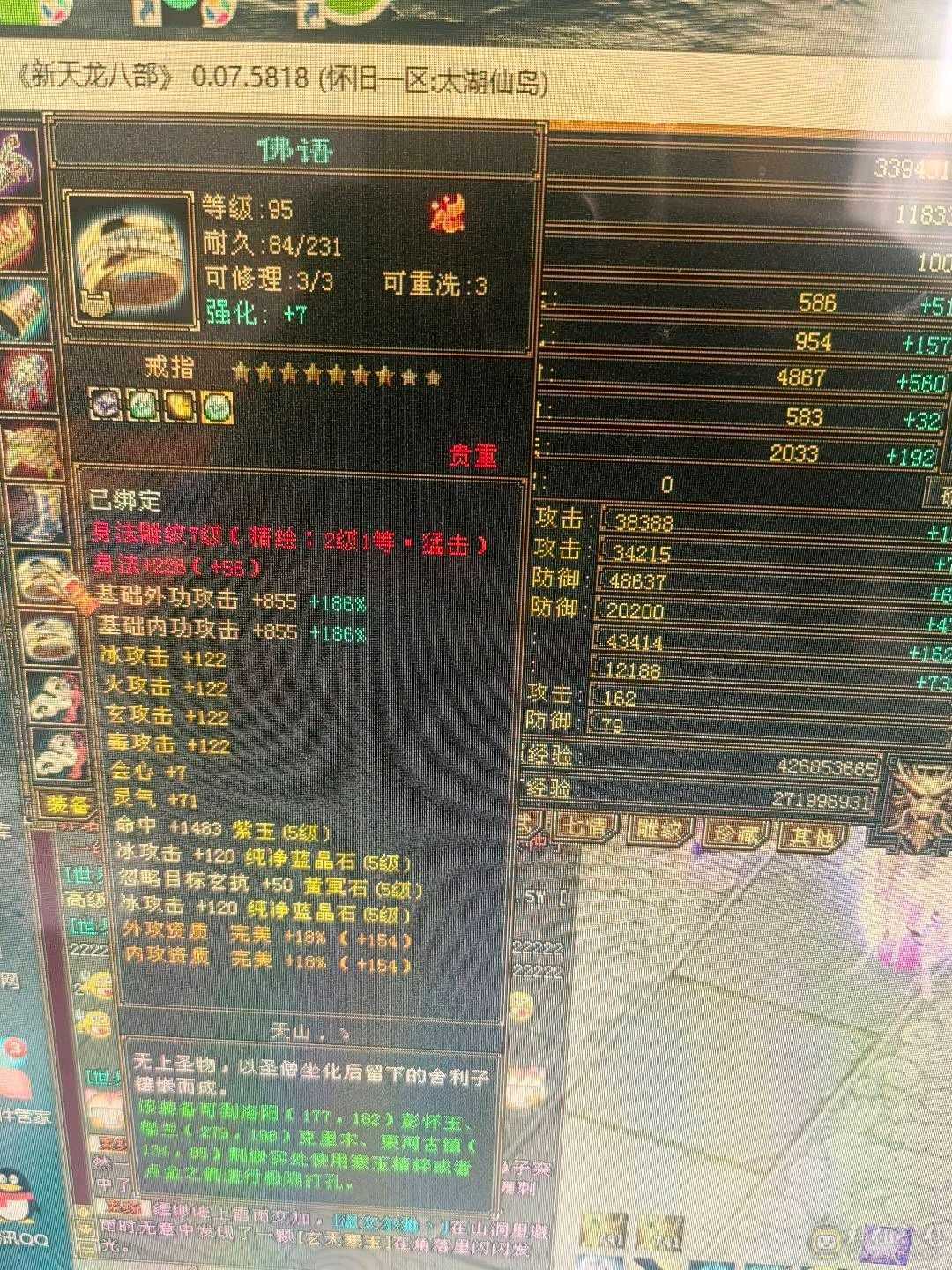 满五没有一个4，装备才换的