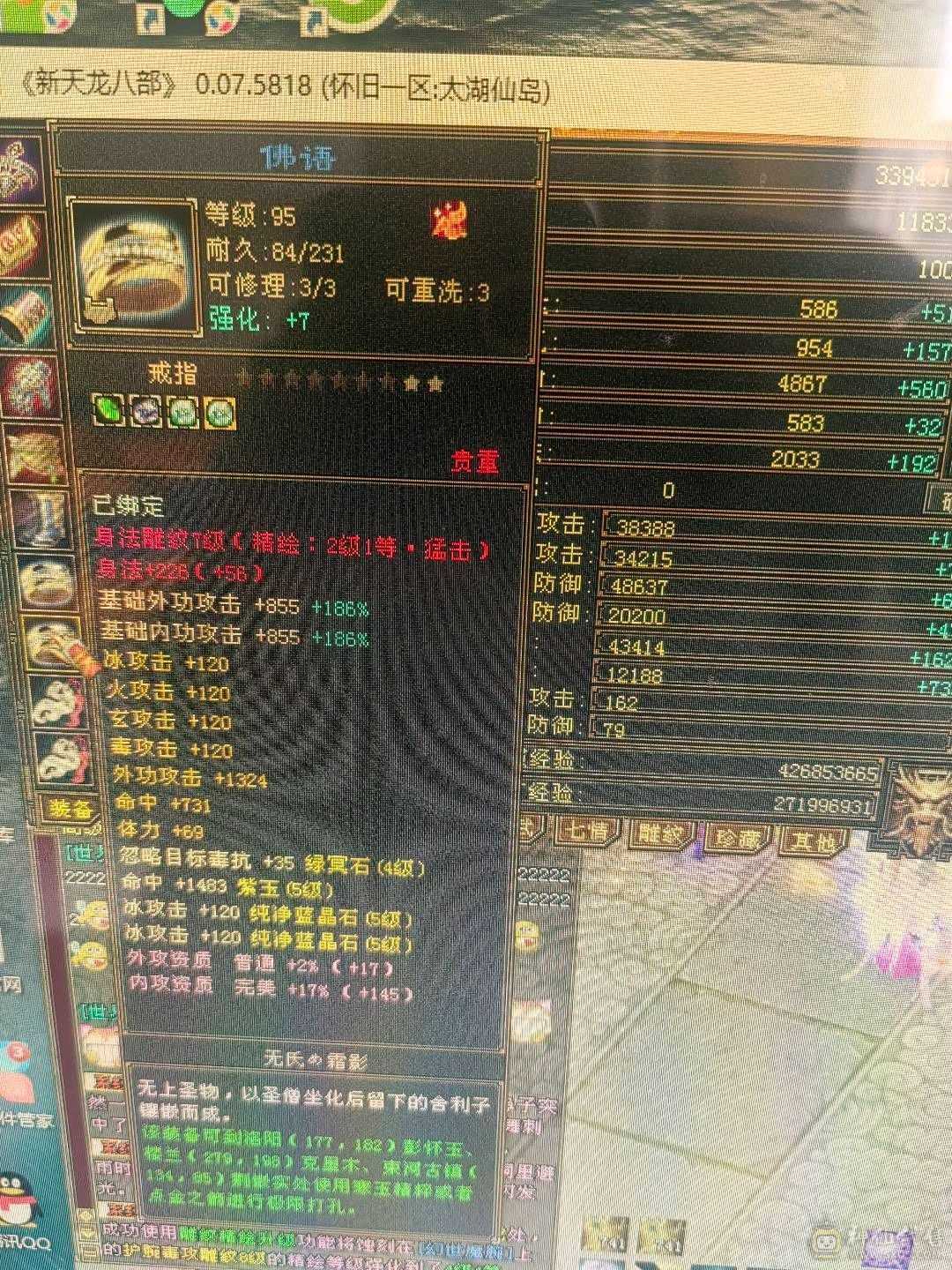 满五没有一个4，装备才换的