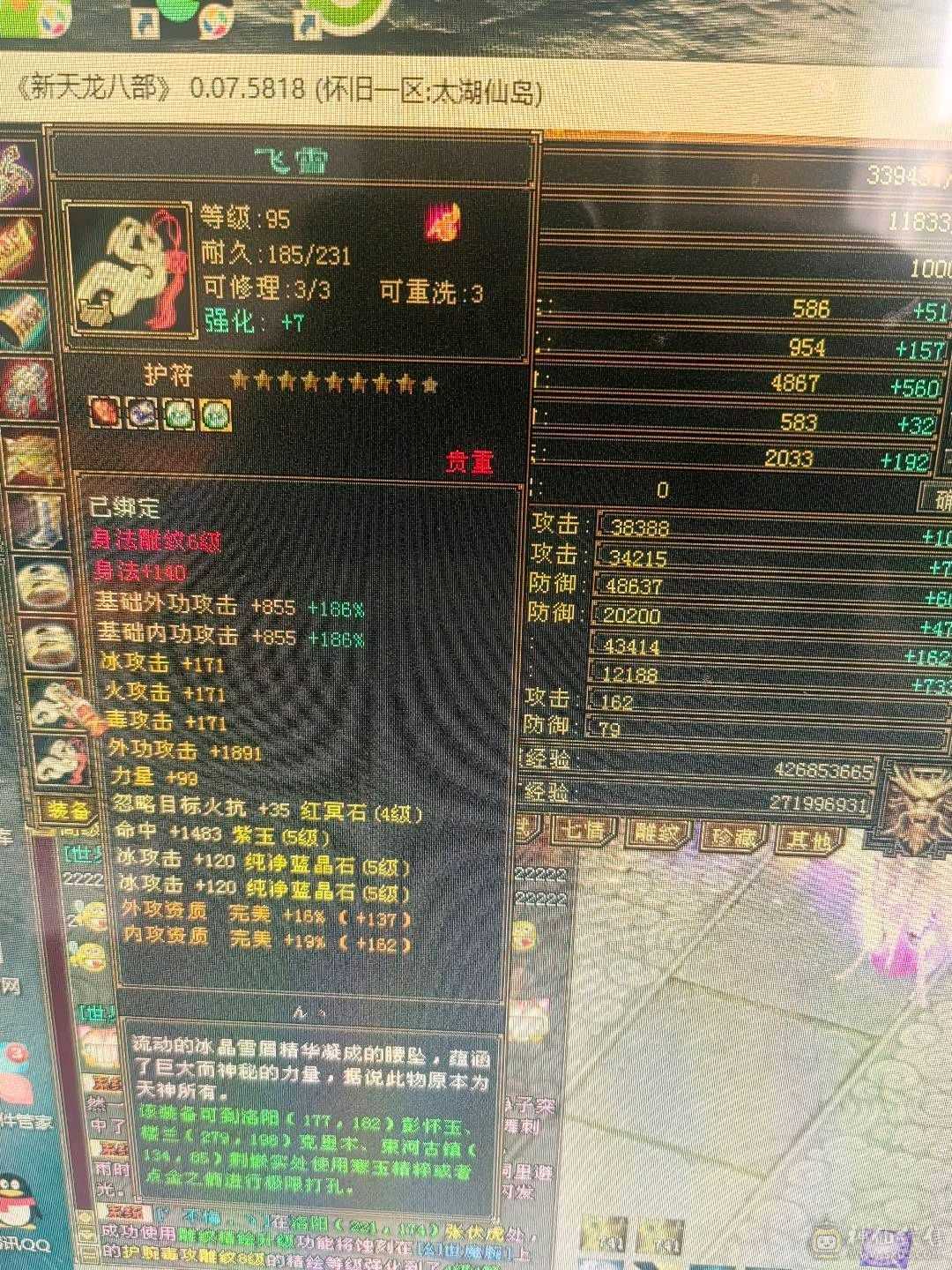 满五没有一个4，装备才换的