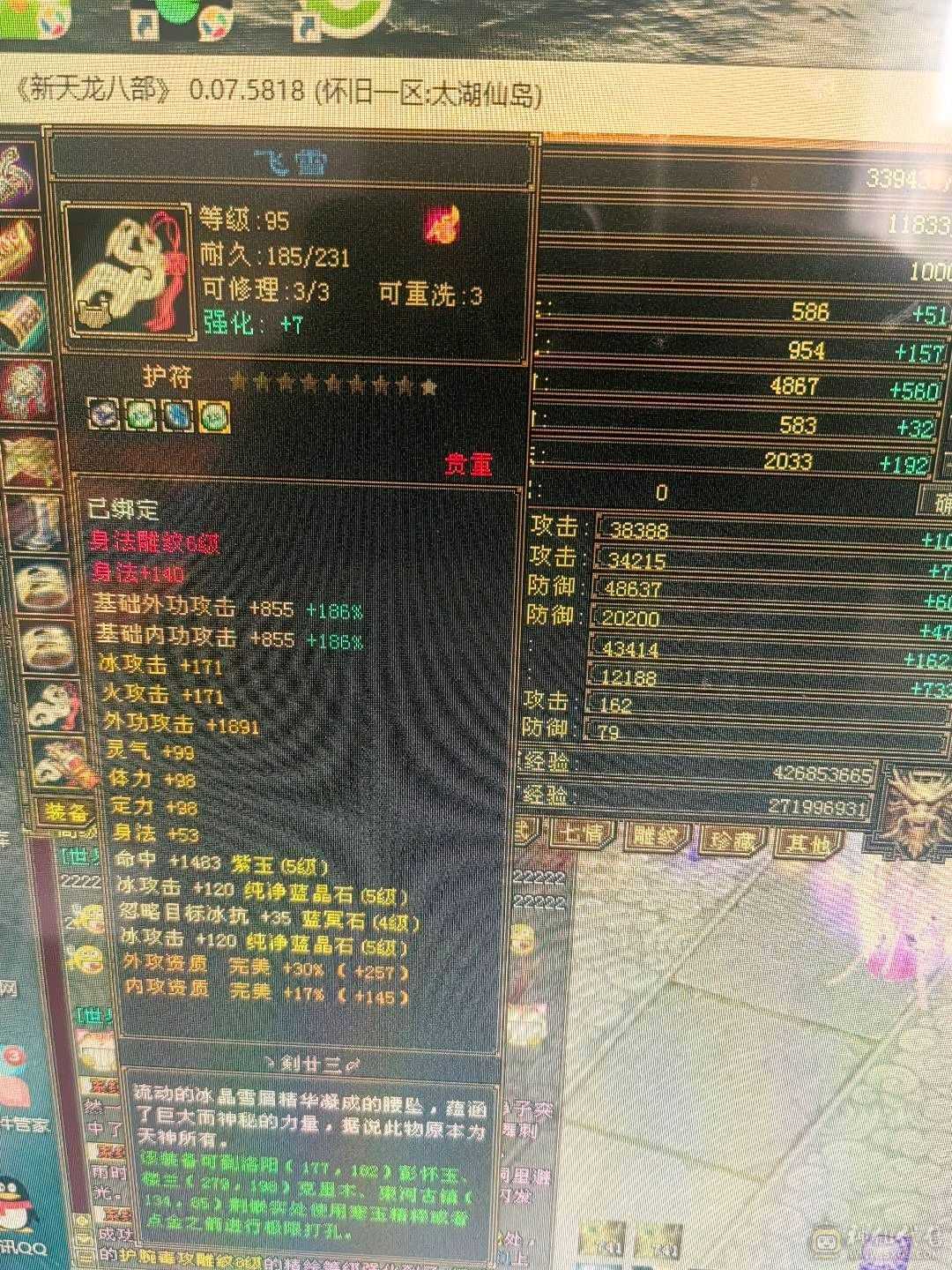 满五没有一个4，装备才换的