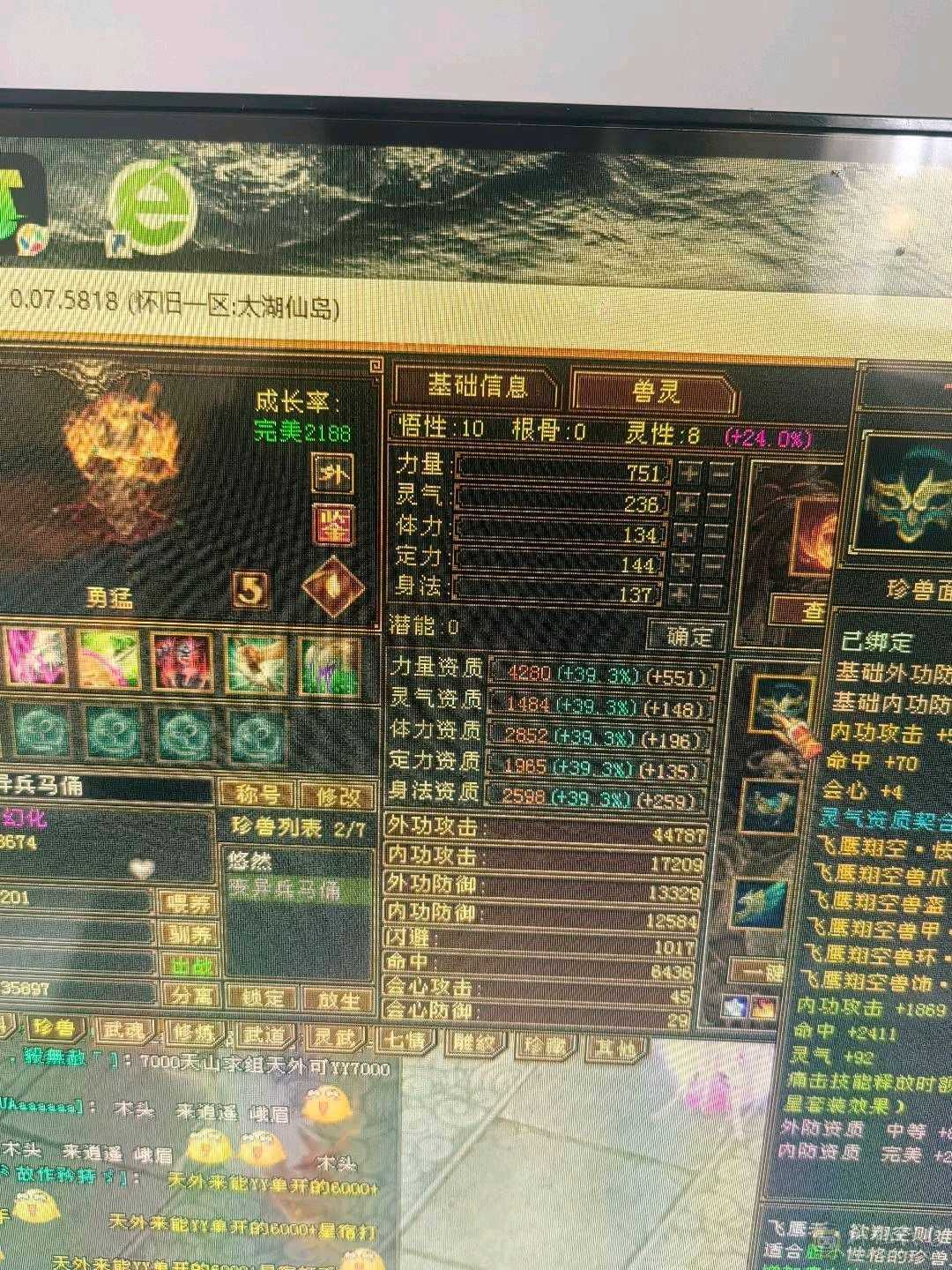 满五没有一个4，装备才换的