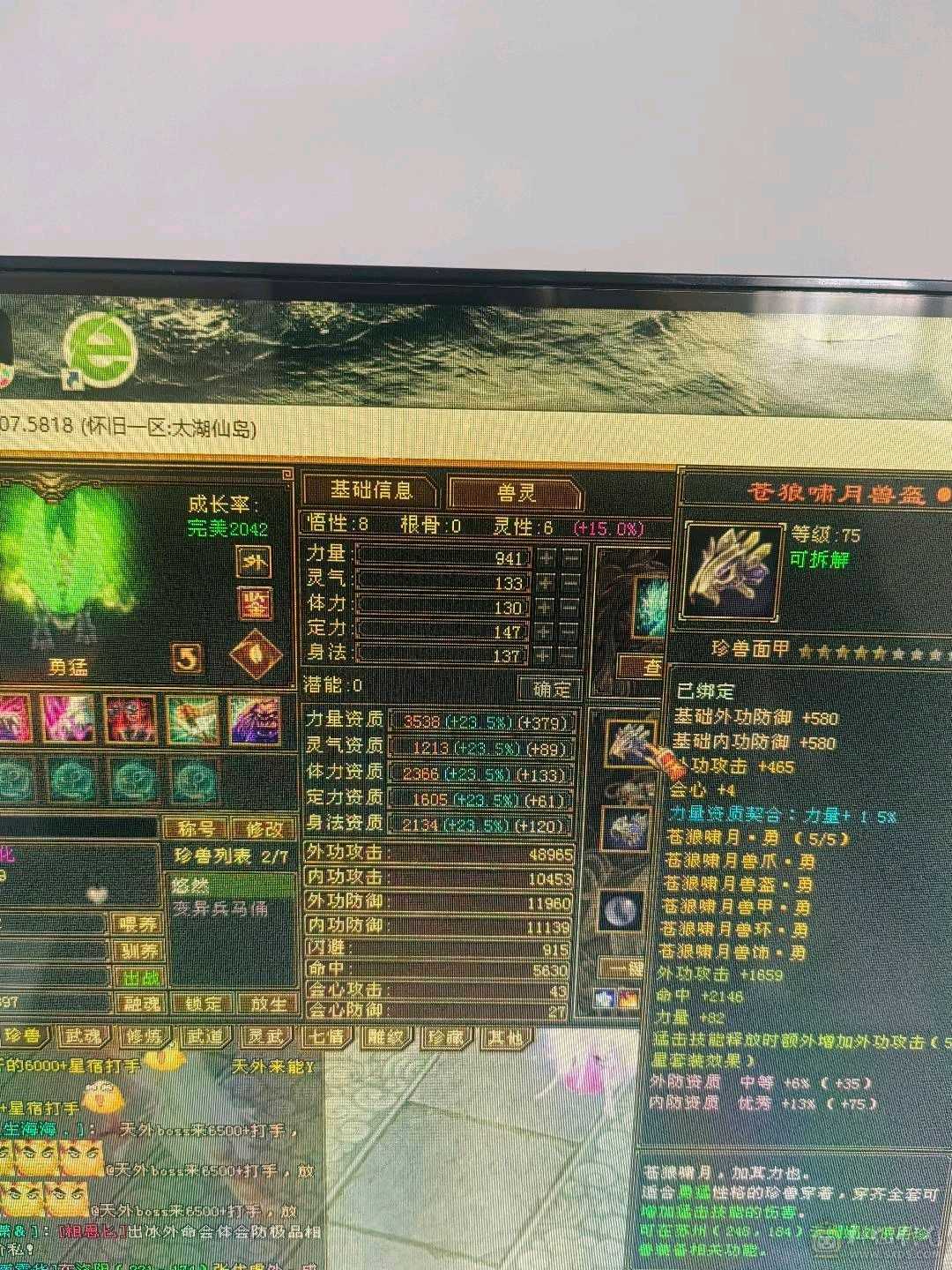 满五没有一个4，装备才换的