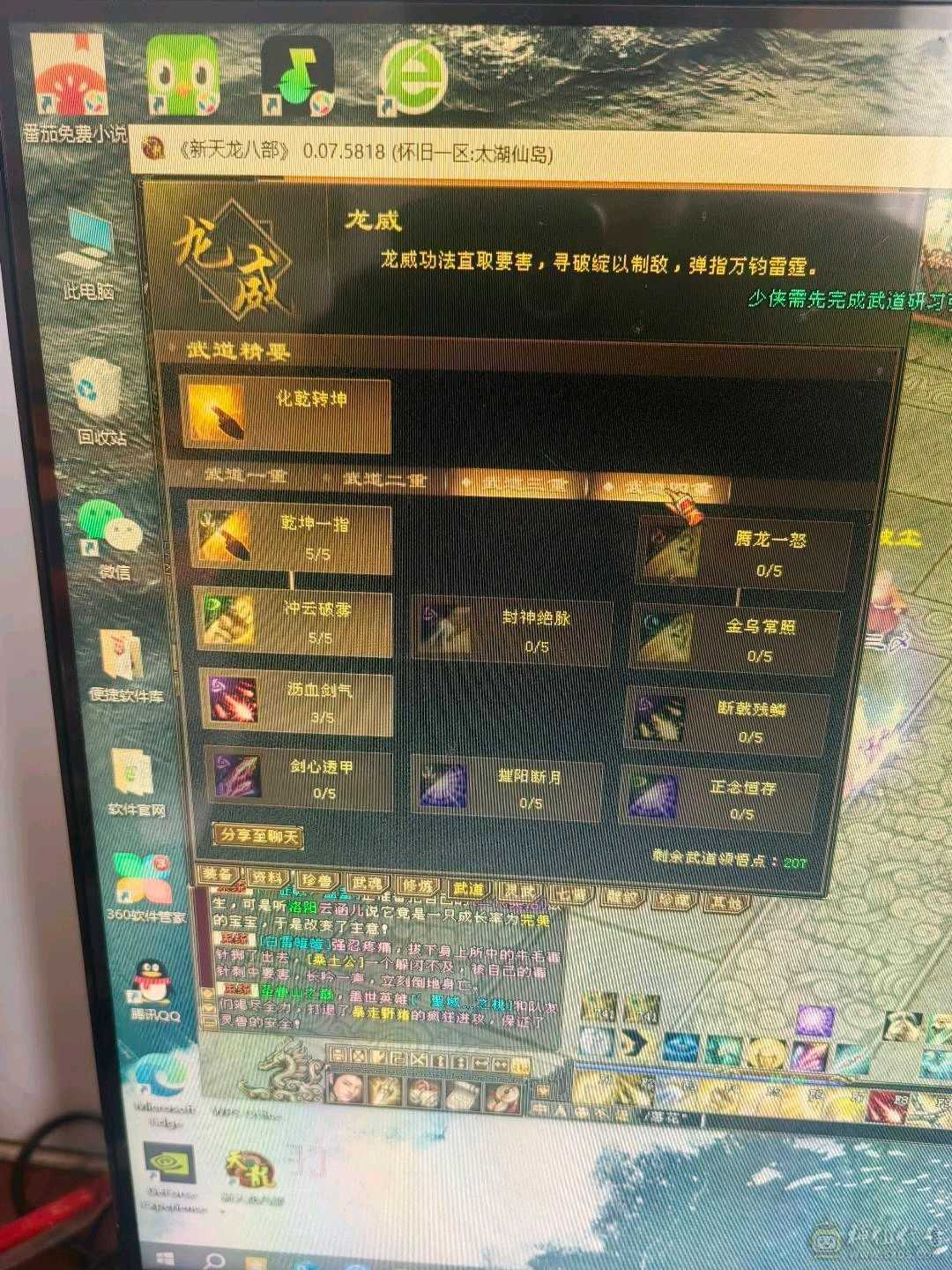 满五没有一个4，装备才换的