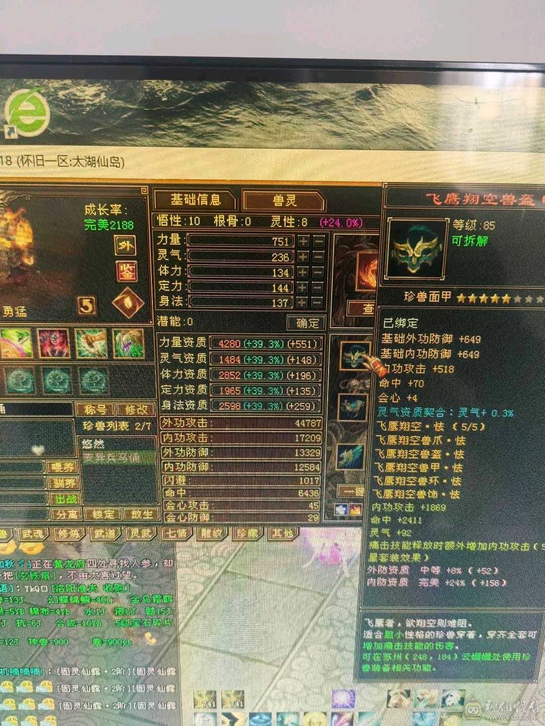 满五没有一个4，装备才换的