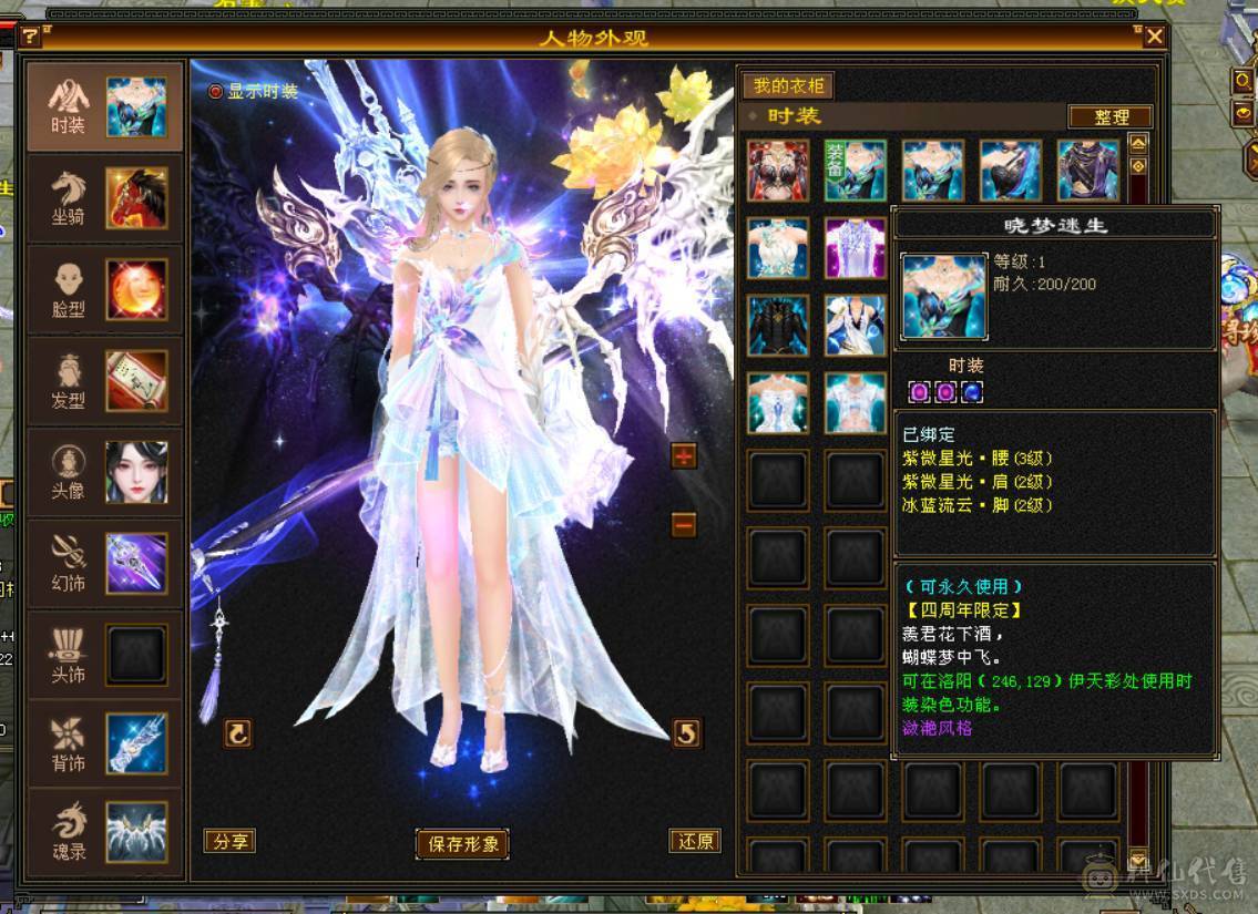 卡级全5精品+稀有骨翼（三色稀有）+赤兔马