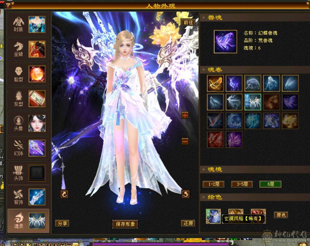 卡级全5精品+稀有骨翼（三色稀有）+赤兔马