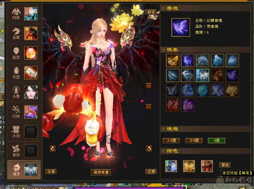 卡级全5精品+稀有骨翼（三色稀有）+赤兔马