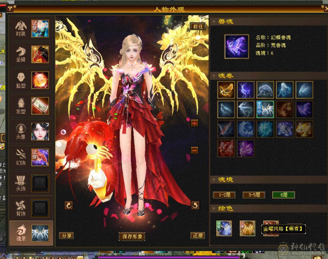 卡级全5精品+稀有骨翼（三色稀有）+赤兔马