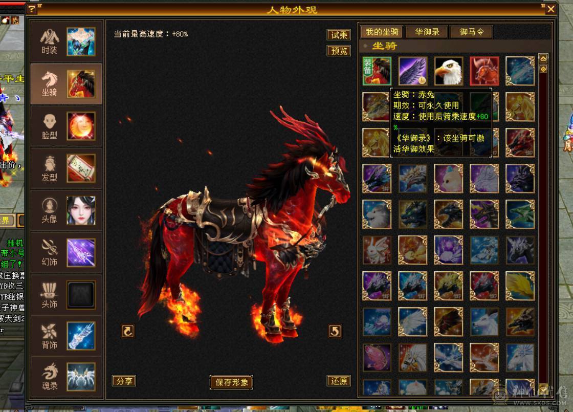 卡级全5精品+稀有骨翼（三色稀有）+赤兔马