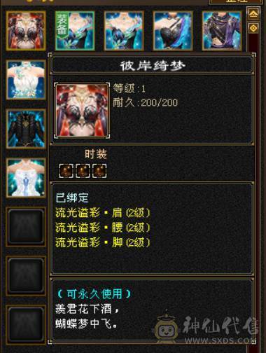 卡级全5精品+稀有骨翼（三色稀有）+赤兔马