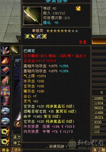 卡级全5精品+稀有骨翼（三色稀有）+赤兔马