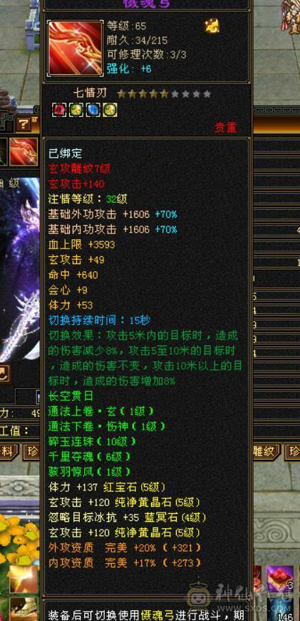 卡级全5精品+稀有骨翼（三色稀有）+赤兔马