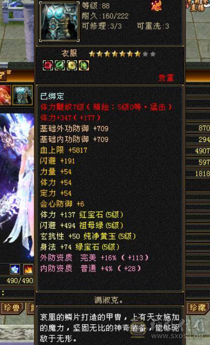 卡级全5精品+稀有骨翼（三色稀有）+赤兔马