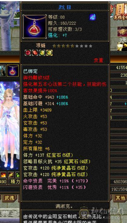 卡级全5精品+稀有骨翼（三色稀有）+赤兔马