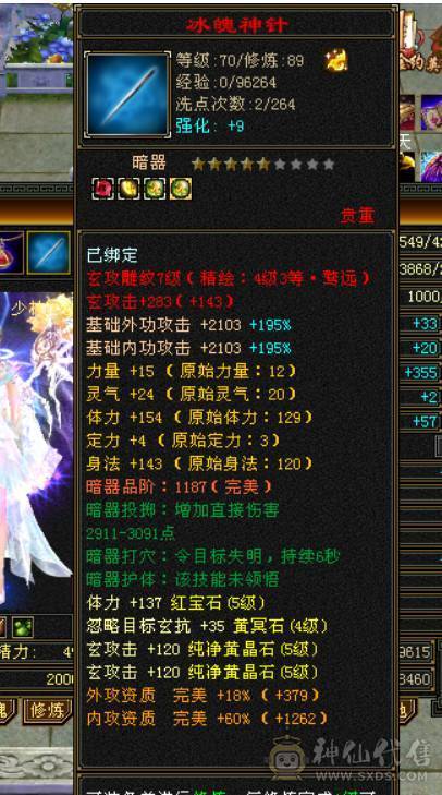 卡级全5精品+稀有骨翼（三色稀有）+赤兔马