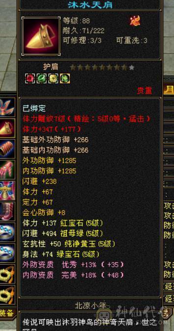 卡级全5精品+稀有骨翼（三色稀有）+赤兔马